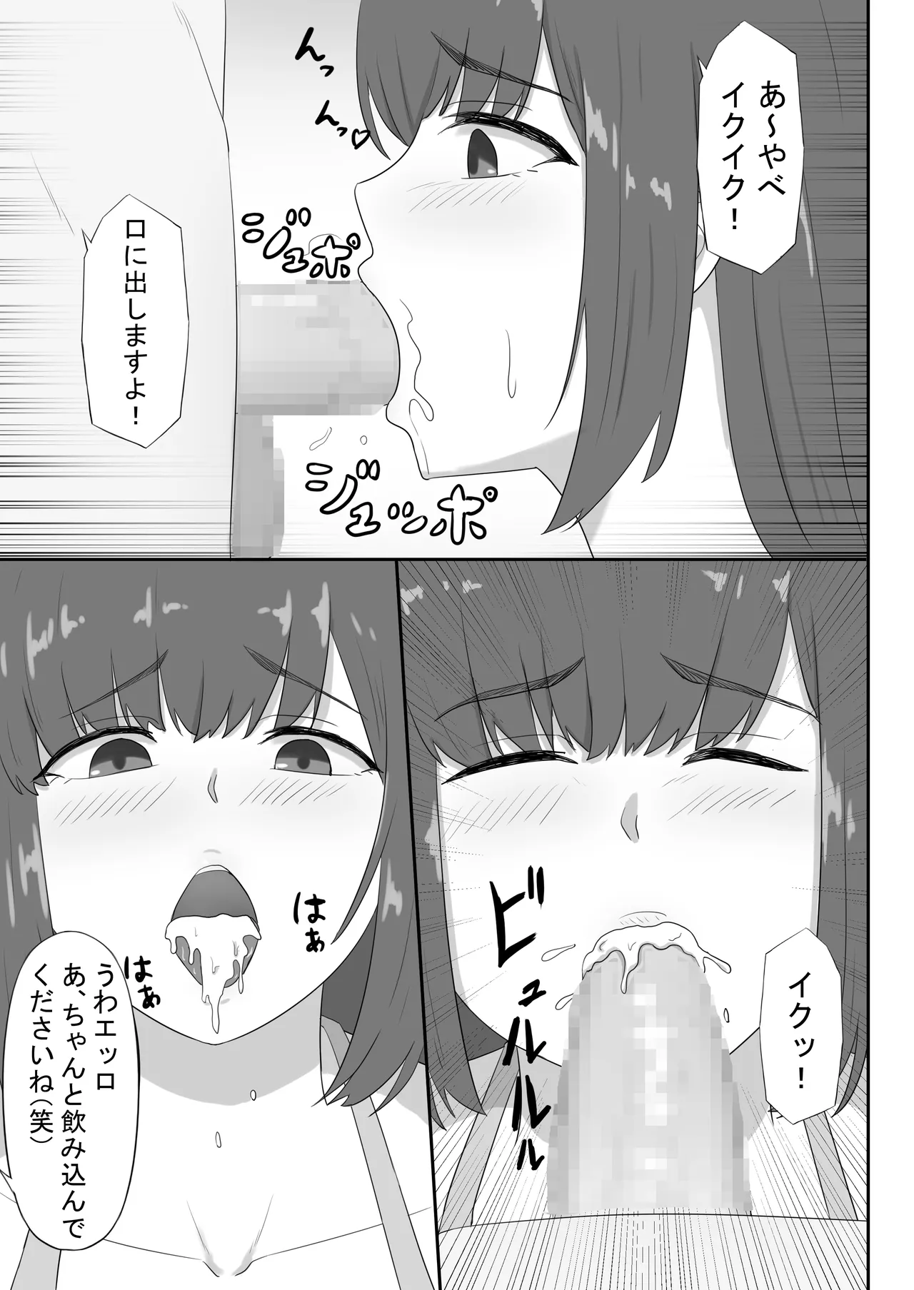 地味な母ちゃんは友達のセフレ