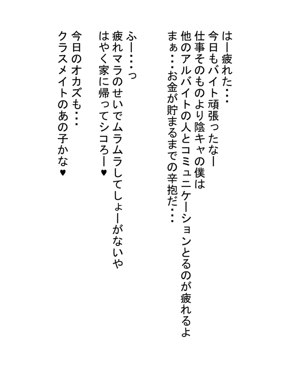 ねぇズリキチ君パイズリしてあげるからバイト代ちょーだい