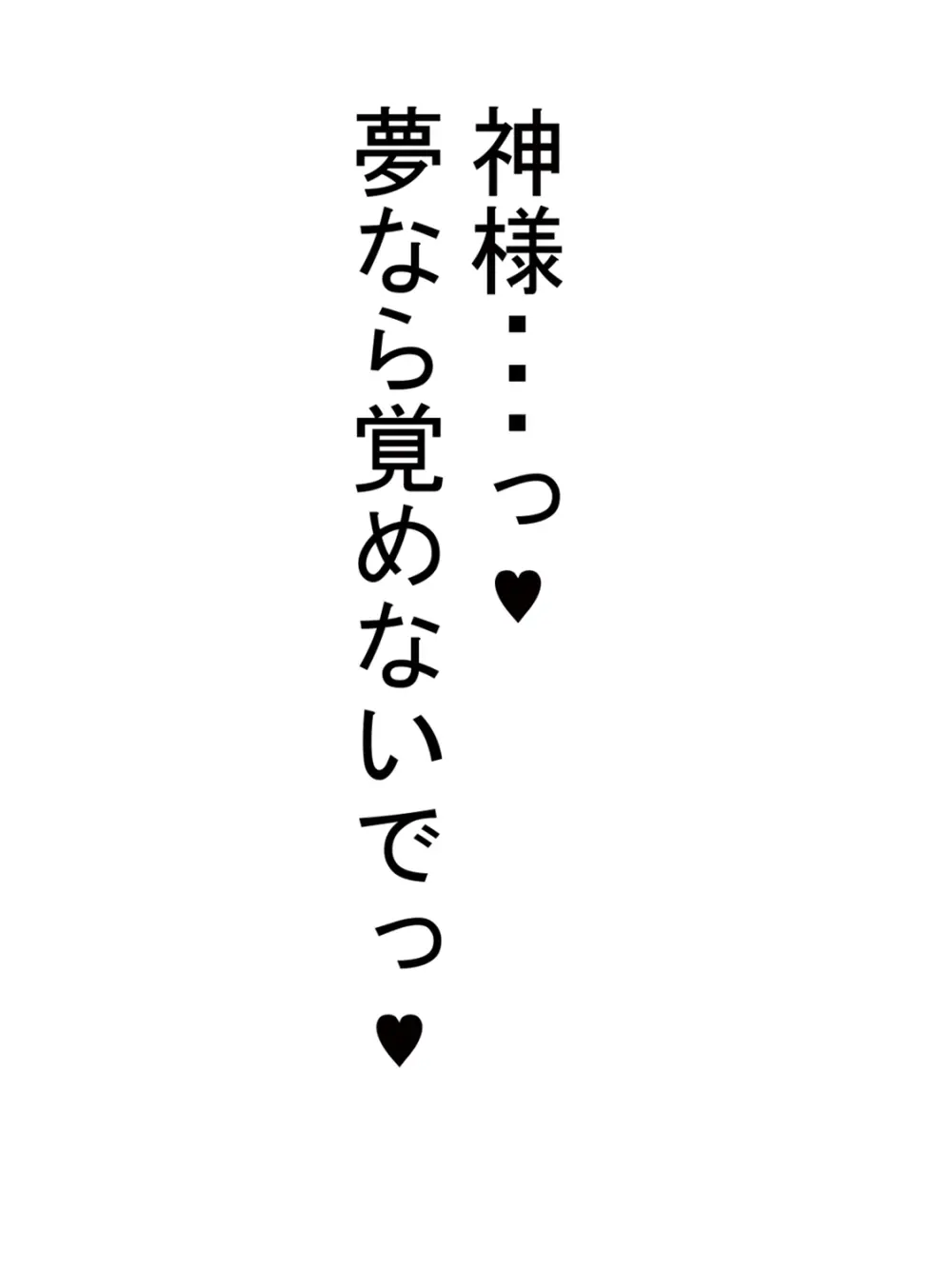 ねぇズリキチ君パイズリしてあげるからバイト代ちょーだい