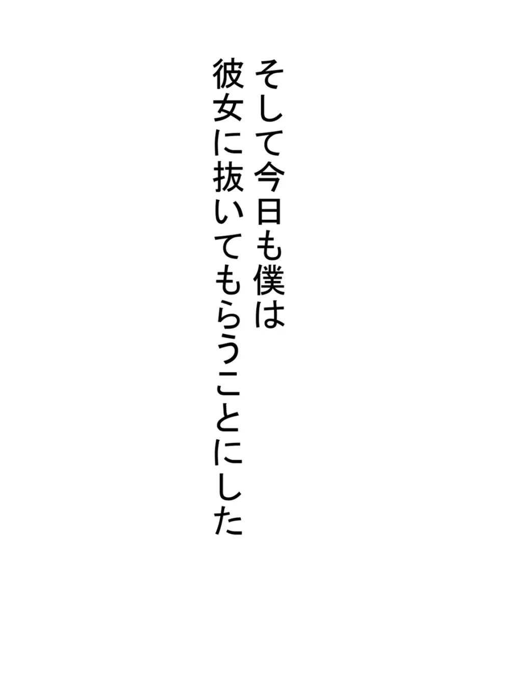 ねぇズリキチ君パイズリしてあげるからバイト代ちょーだい