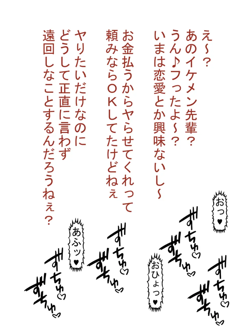 ねぇズリキチ君パイズリしてあげるからバイト代ちょーだい