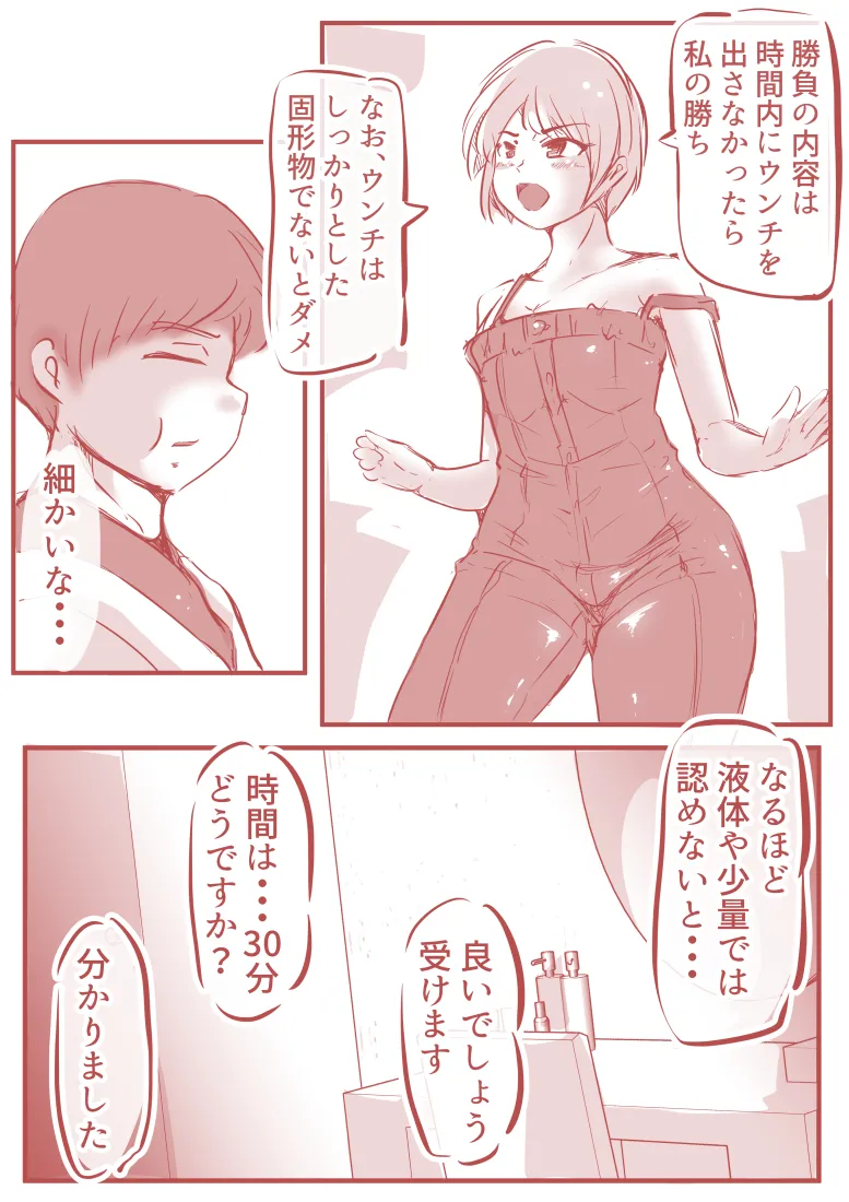 脱糞ダイエット