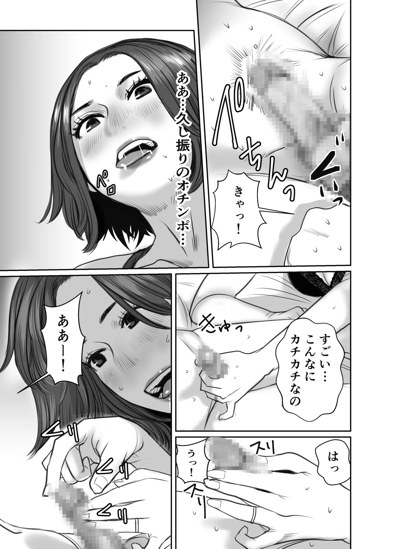 友達のお母さんは雨女