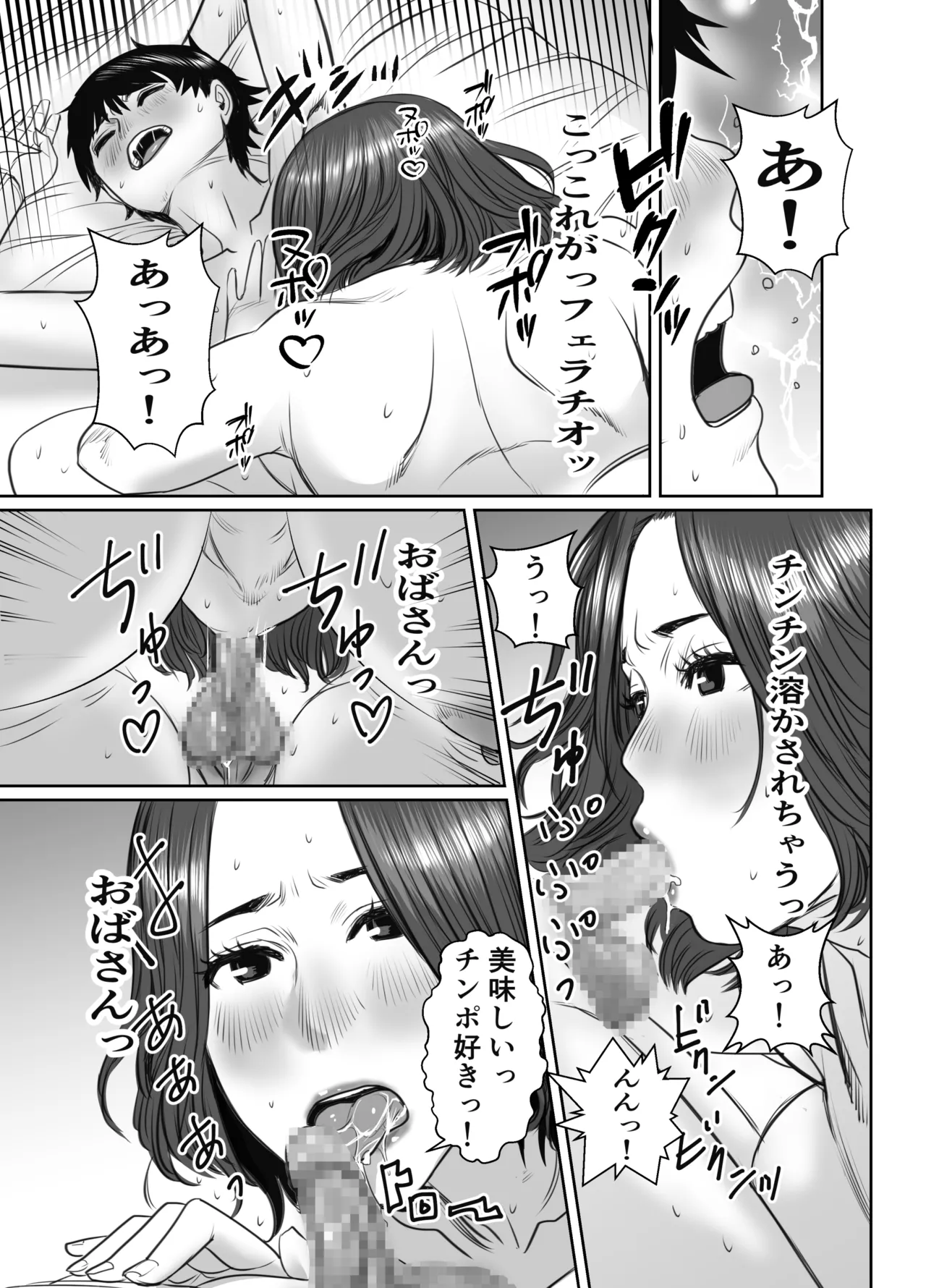 友達のお母さんは雨女