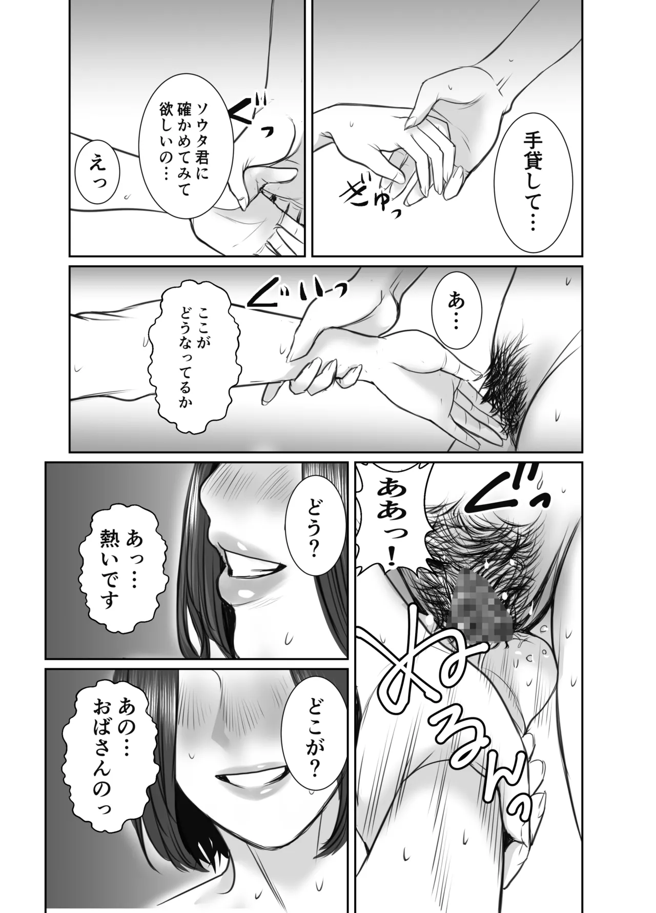 友達のお母さんは雨女