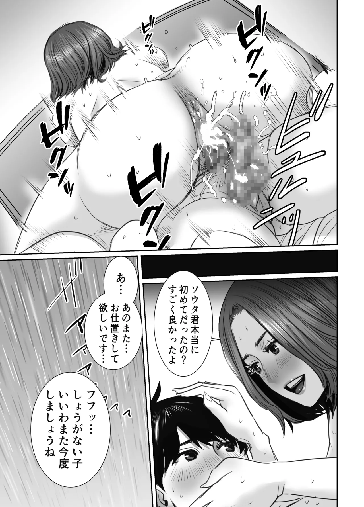 友達のお母さんは雨女