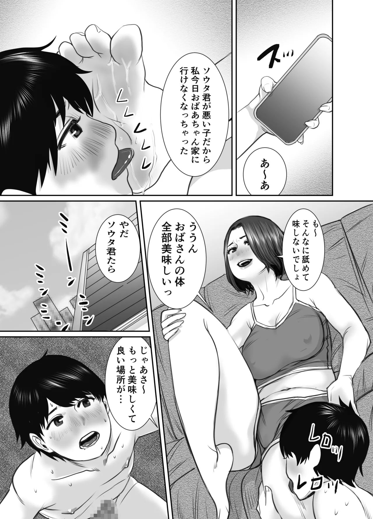 友達のお母さんは雨女