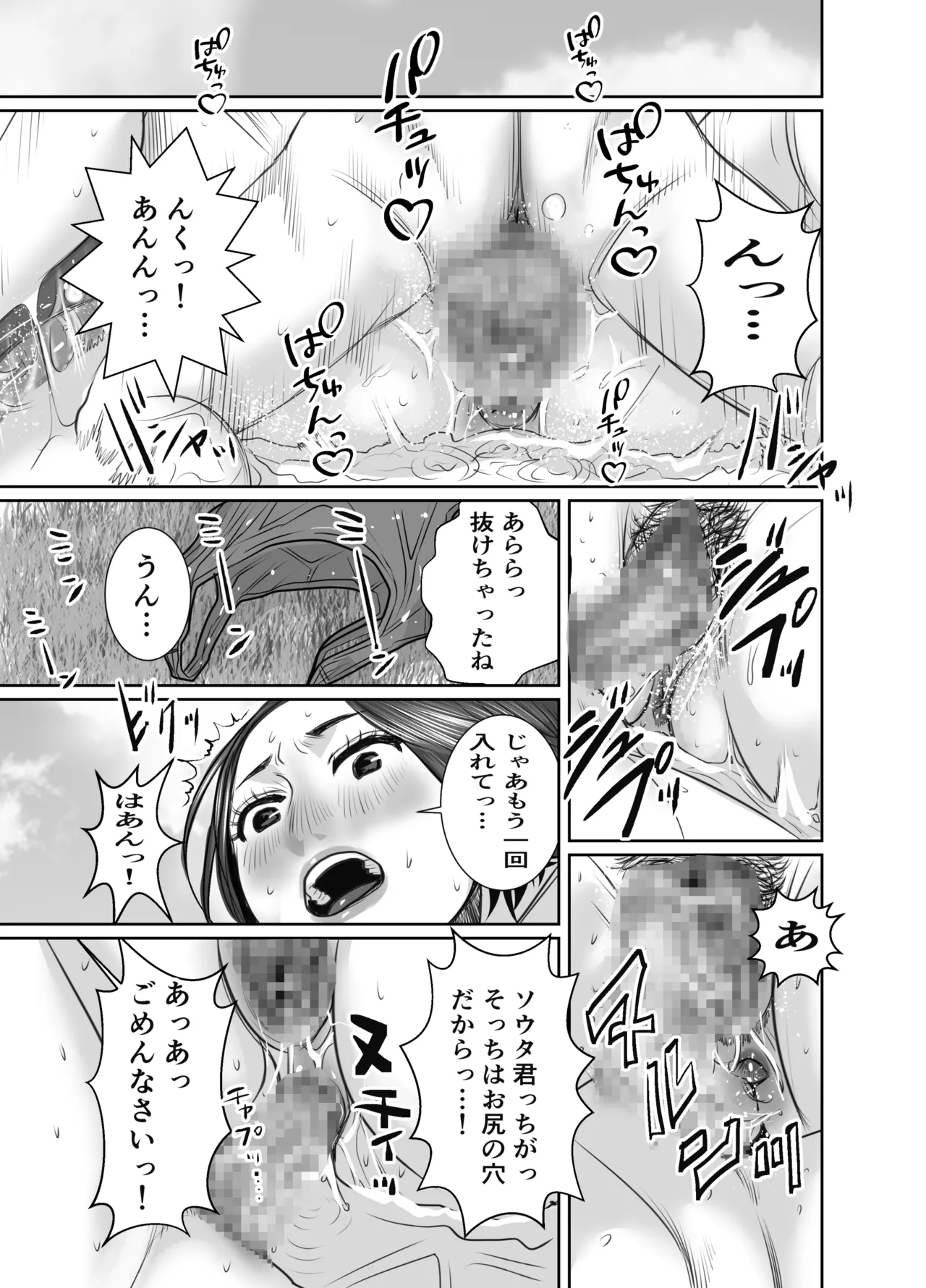 友達のお母さんは雨女