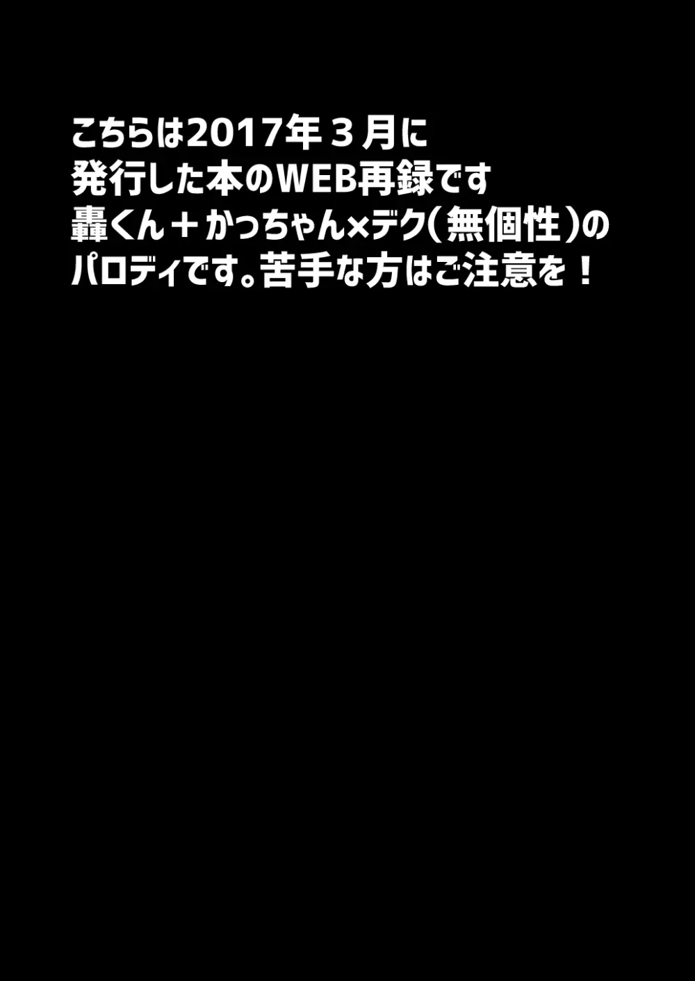 なかよくはんぶんこ！