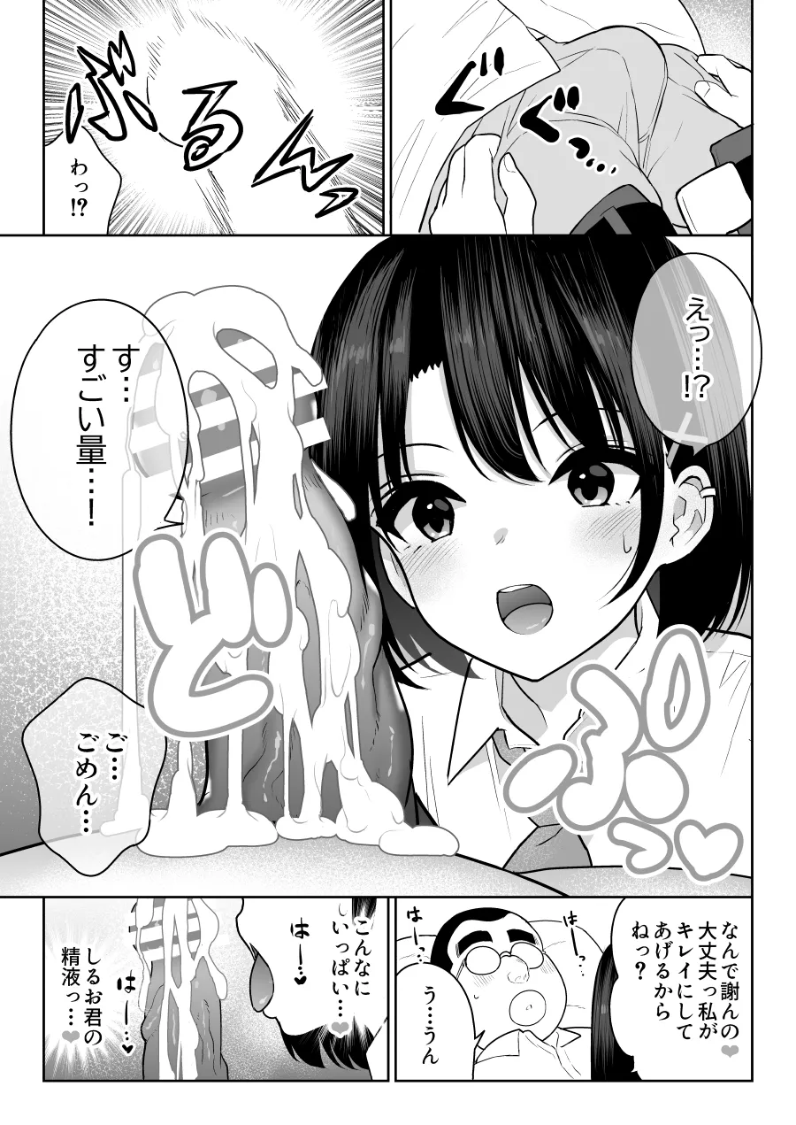 しるお