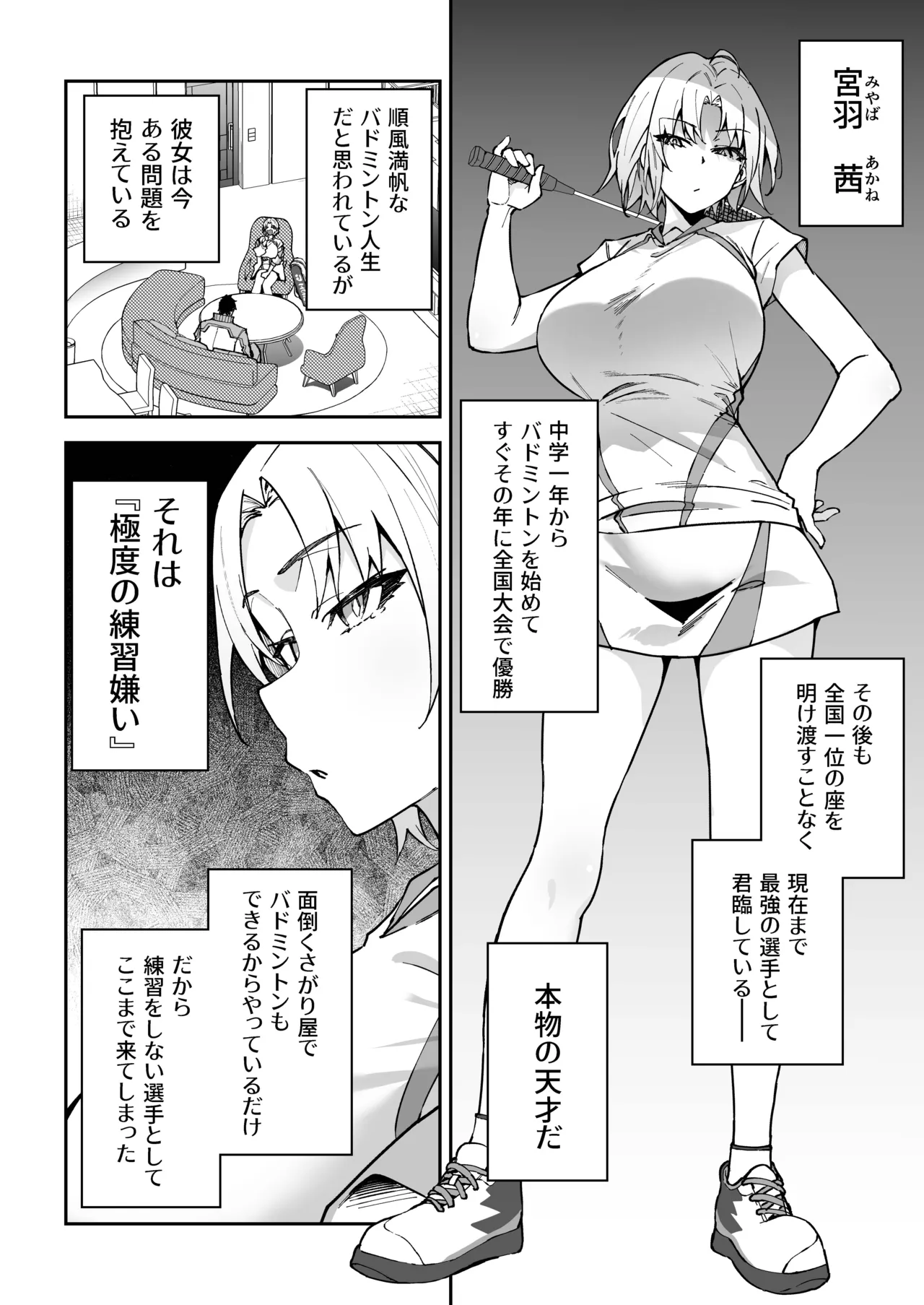 ガチハメSEX指導3