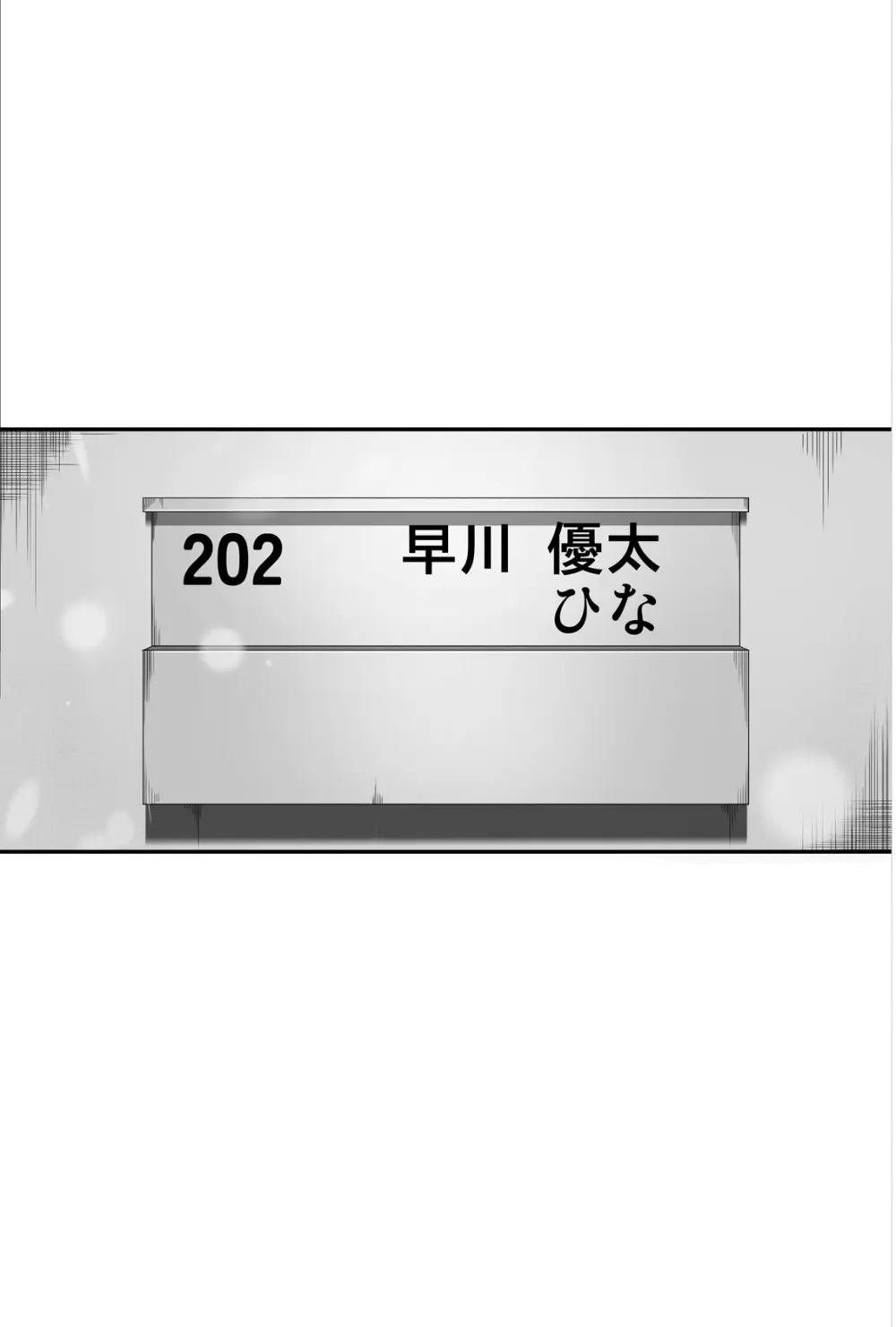 ひなちゃんを、幸せに