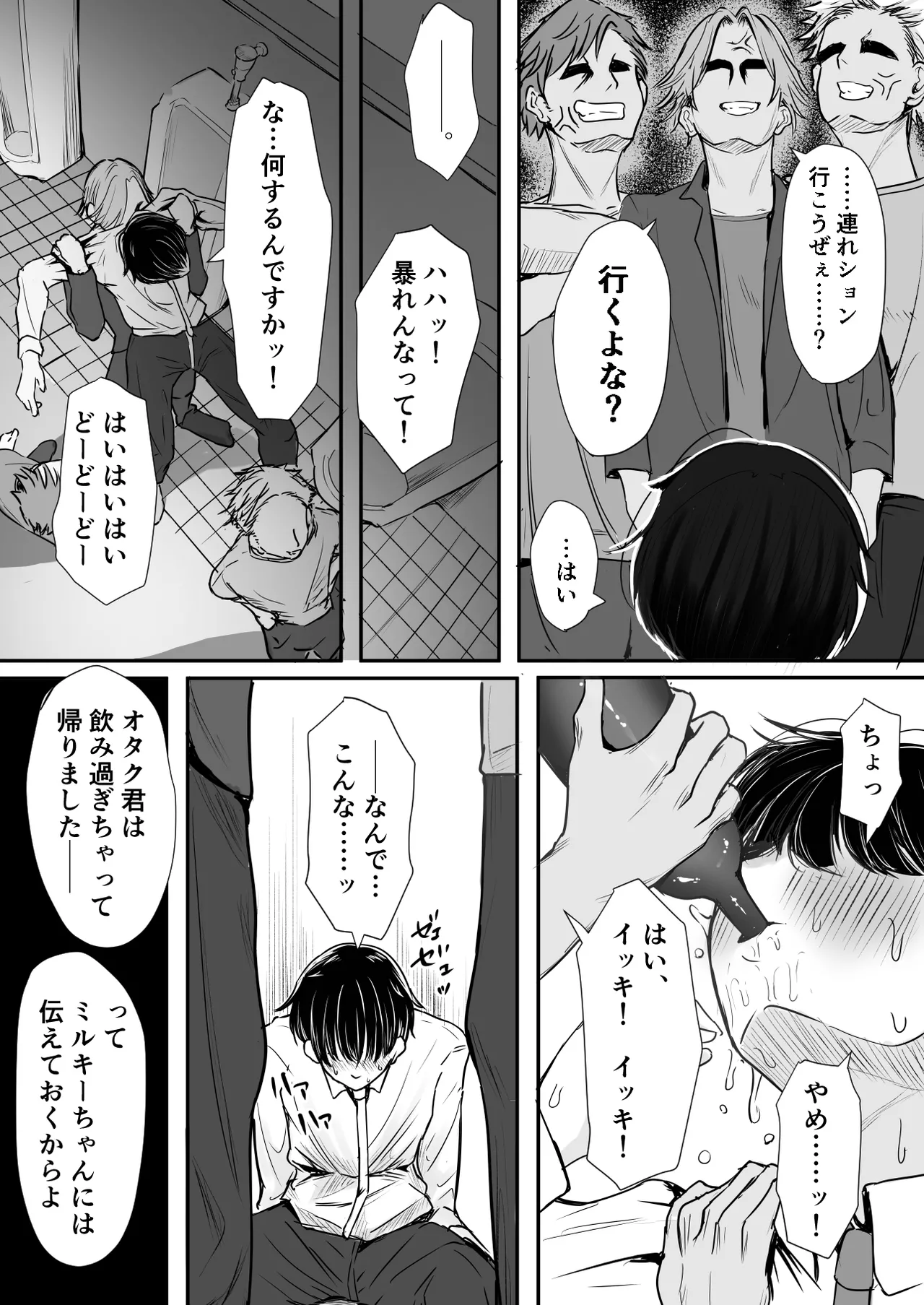 オフ会追放されたボクとガチ恋セックスしてくれるギャル