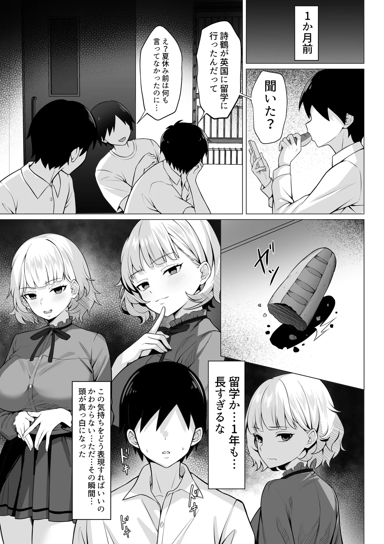 俺の上京性生活19「詩鶴妊娠後編」