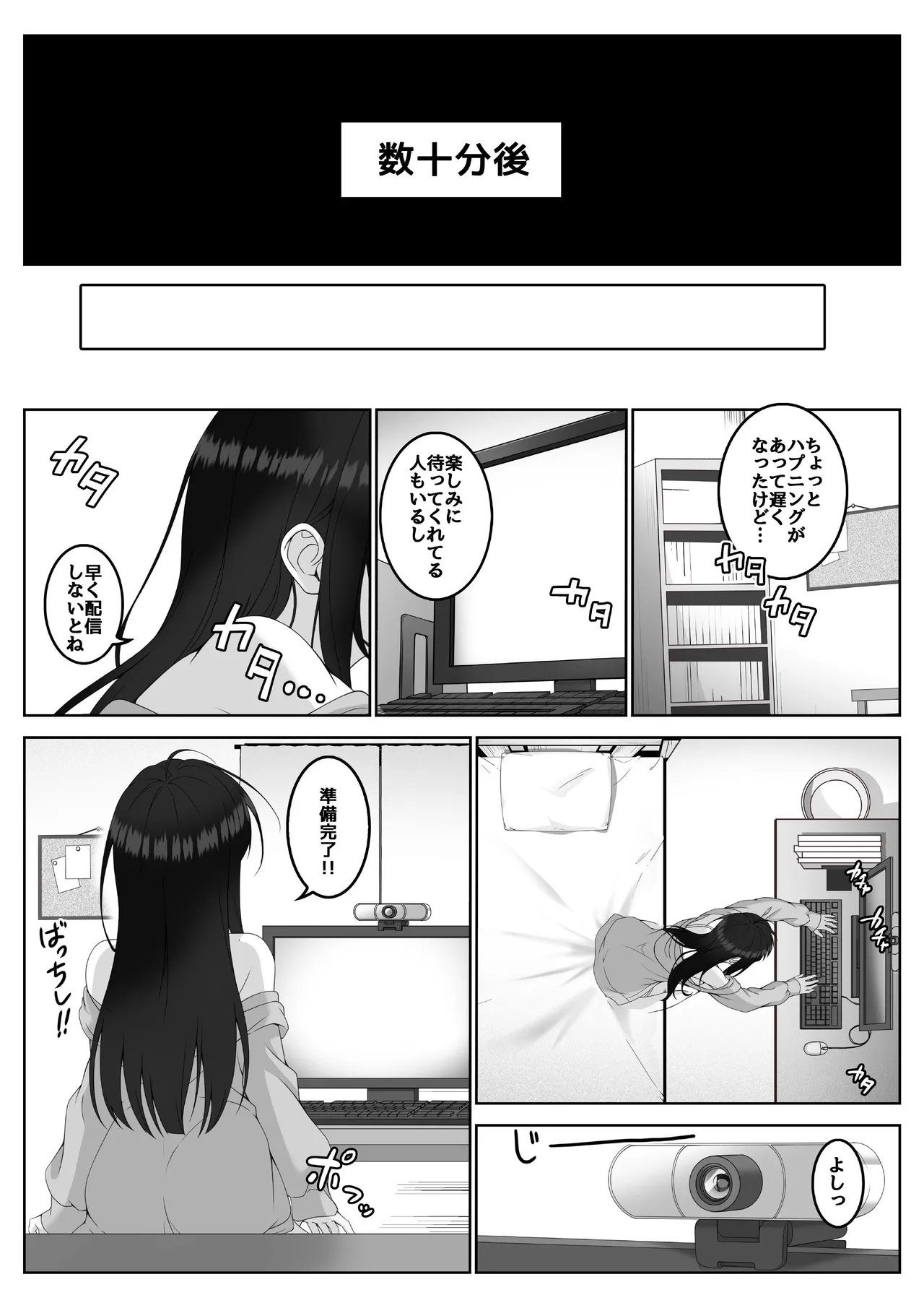 配信者 #清楚彼女は快楽に耐えられない