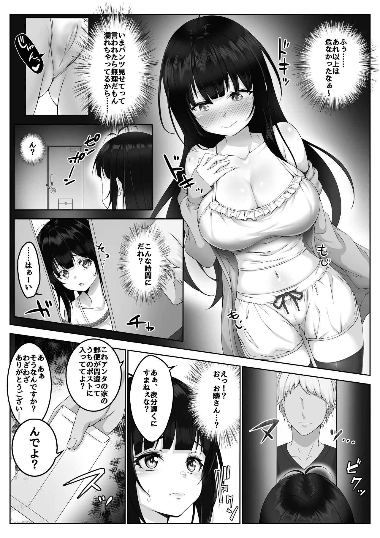 配信者 #清楚彼女は快楽に耐えられない