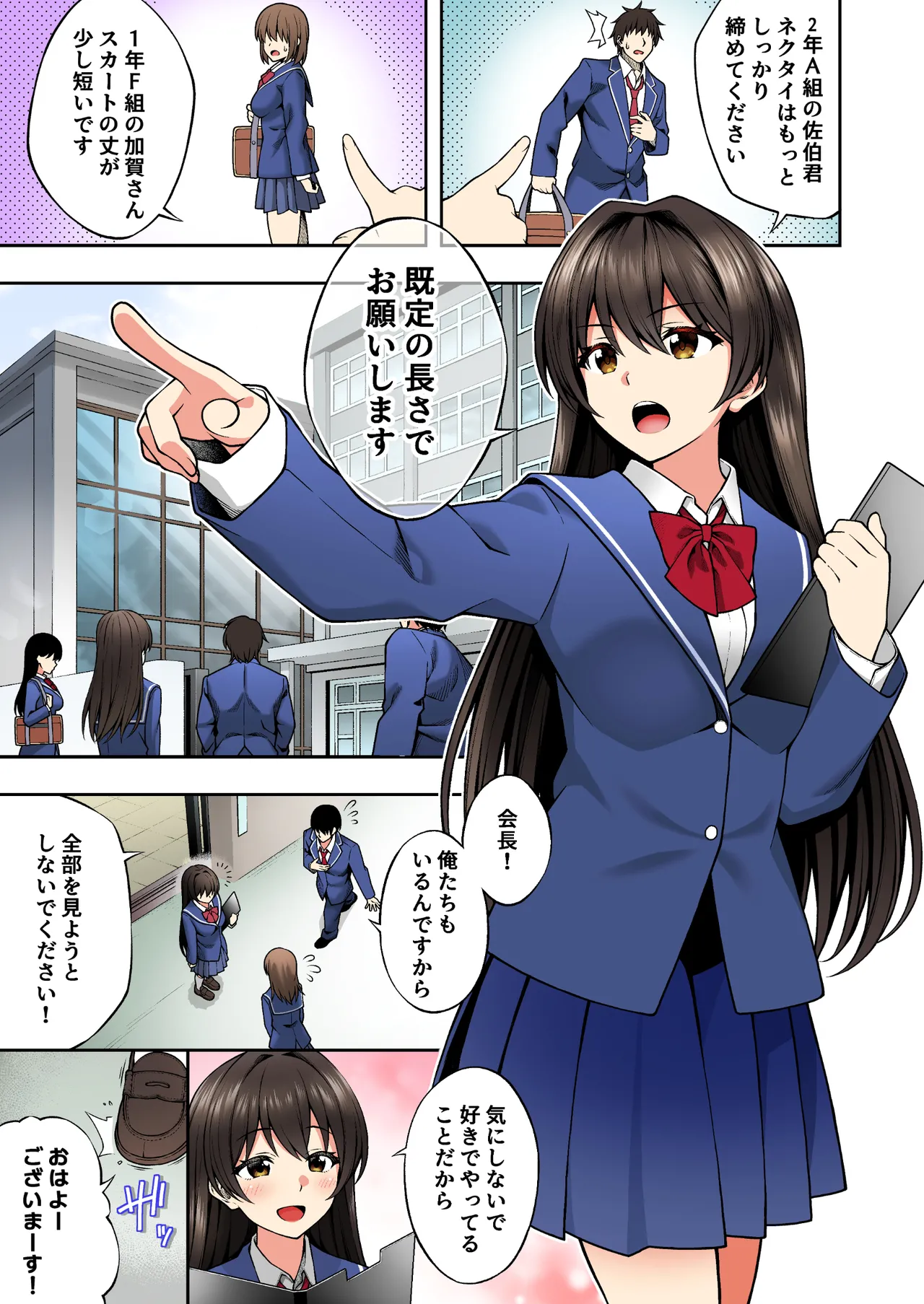 催●学園 フルカラー総集編