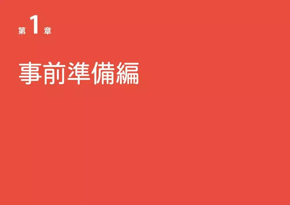 女性のための絶対に落ちない就活術