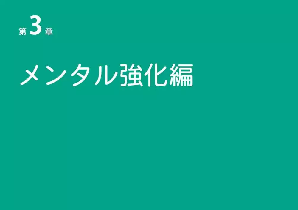 女性のための絶対に落ちない就活術