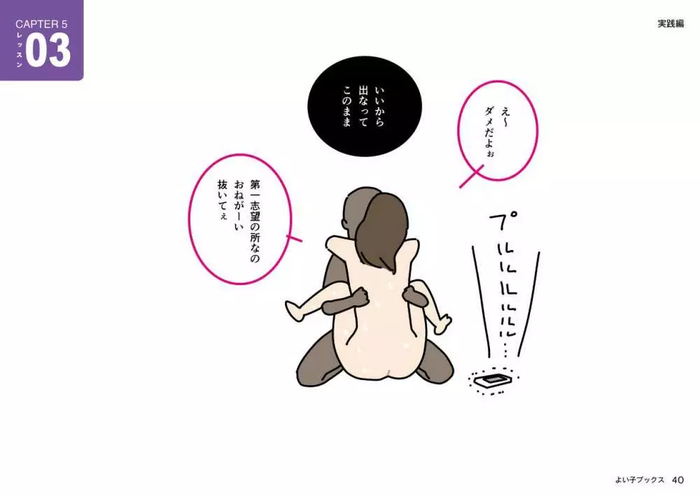 女性のための絶対に落ちない就活術