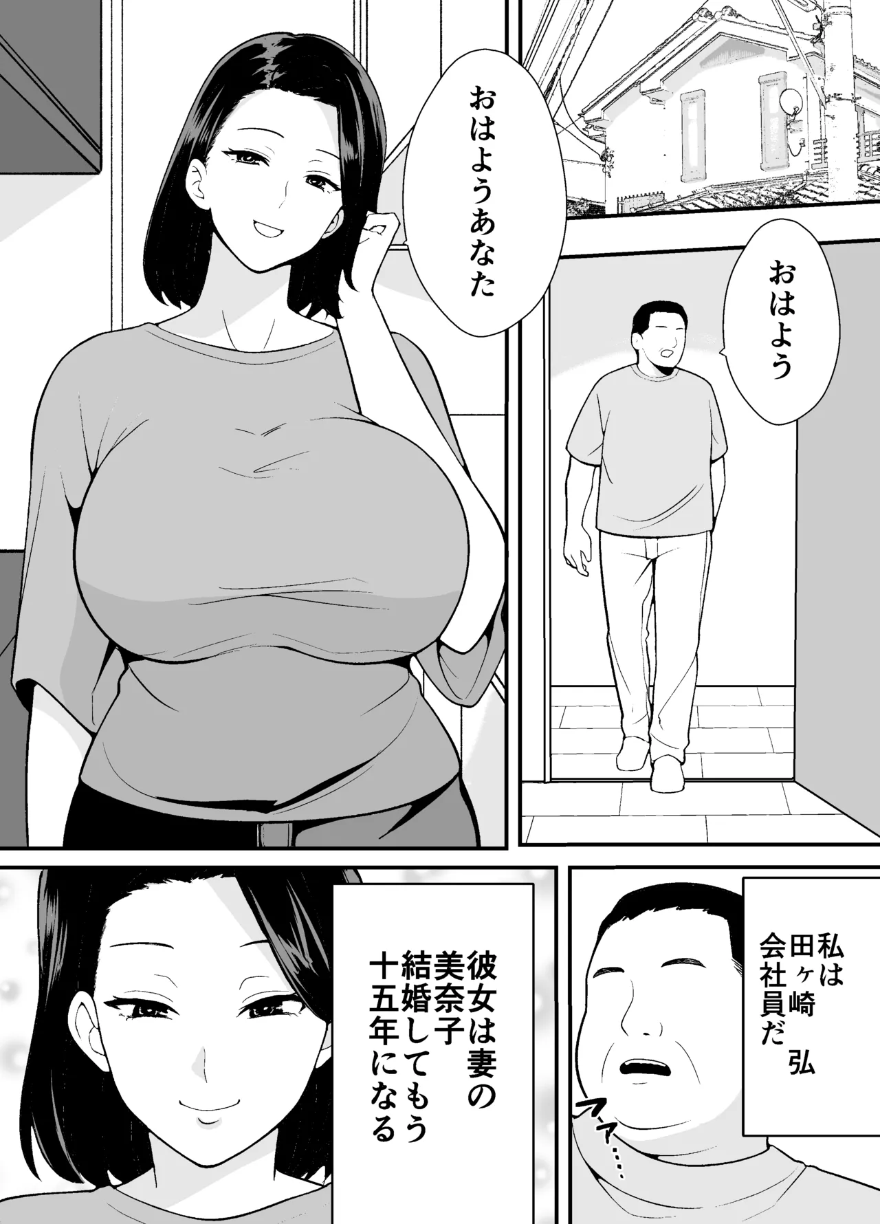 不貞妻美奈子の裏アカ交尾録