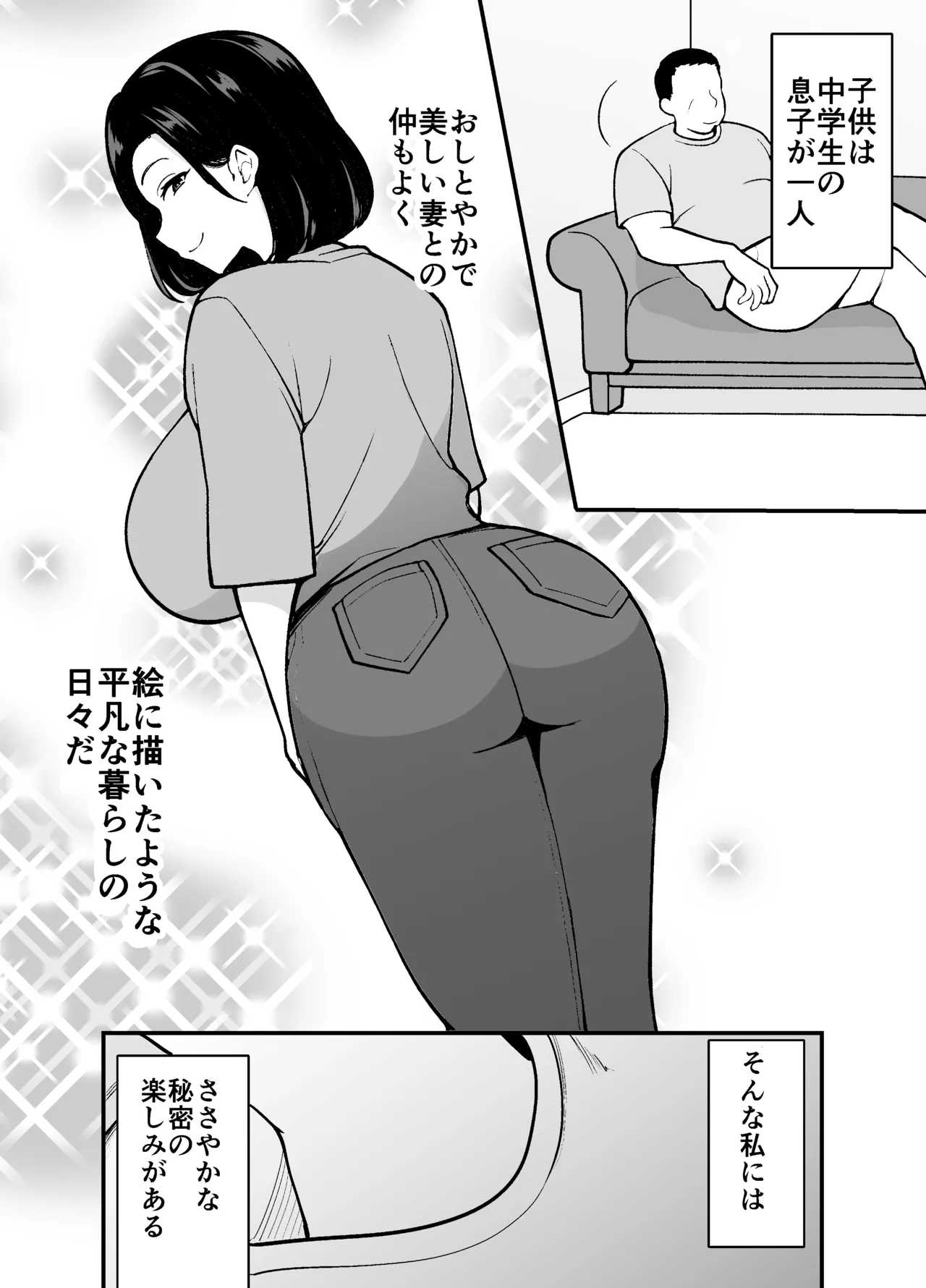 不貞妻美奈子の裏アカ交尾録