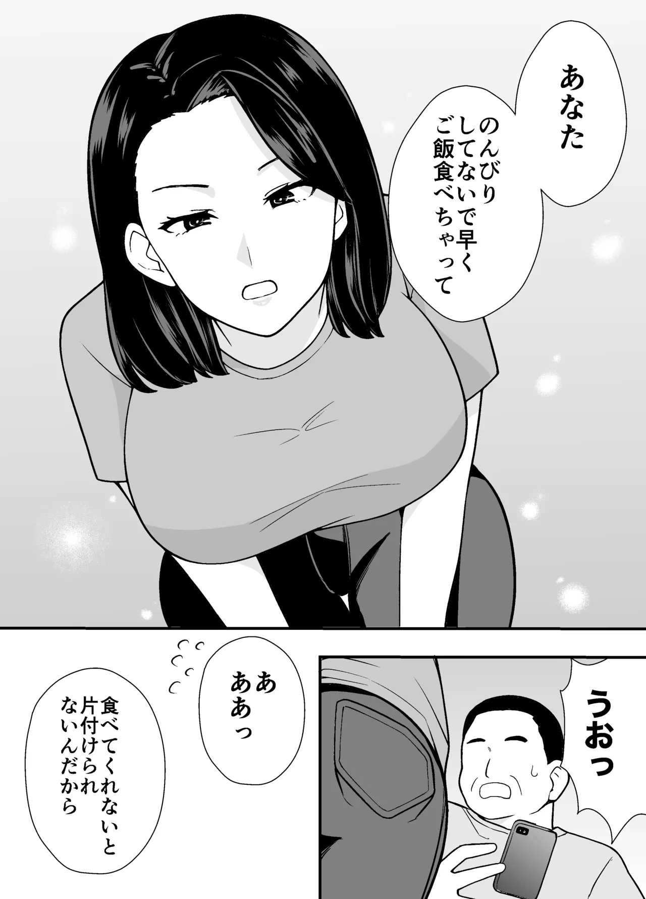 不貞妻美奈子の裏アカ交尾録