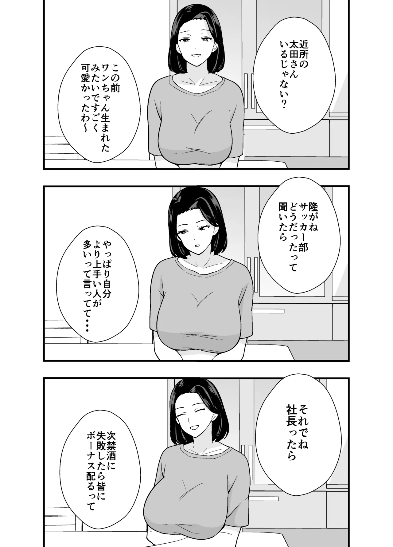 不貞妻美奈子の裏アカ交尾録