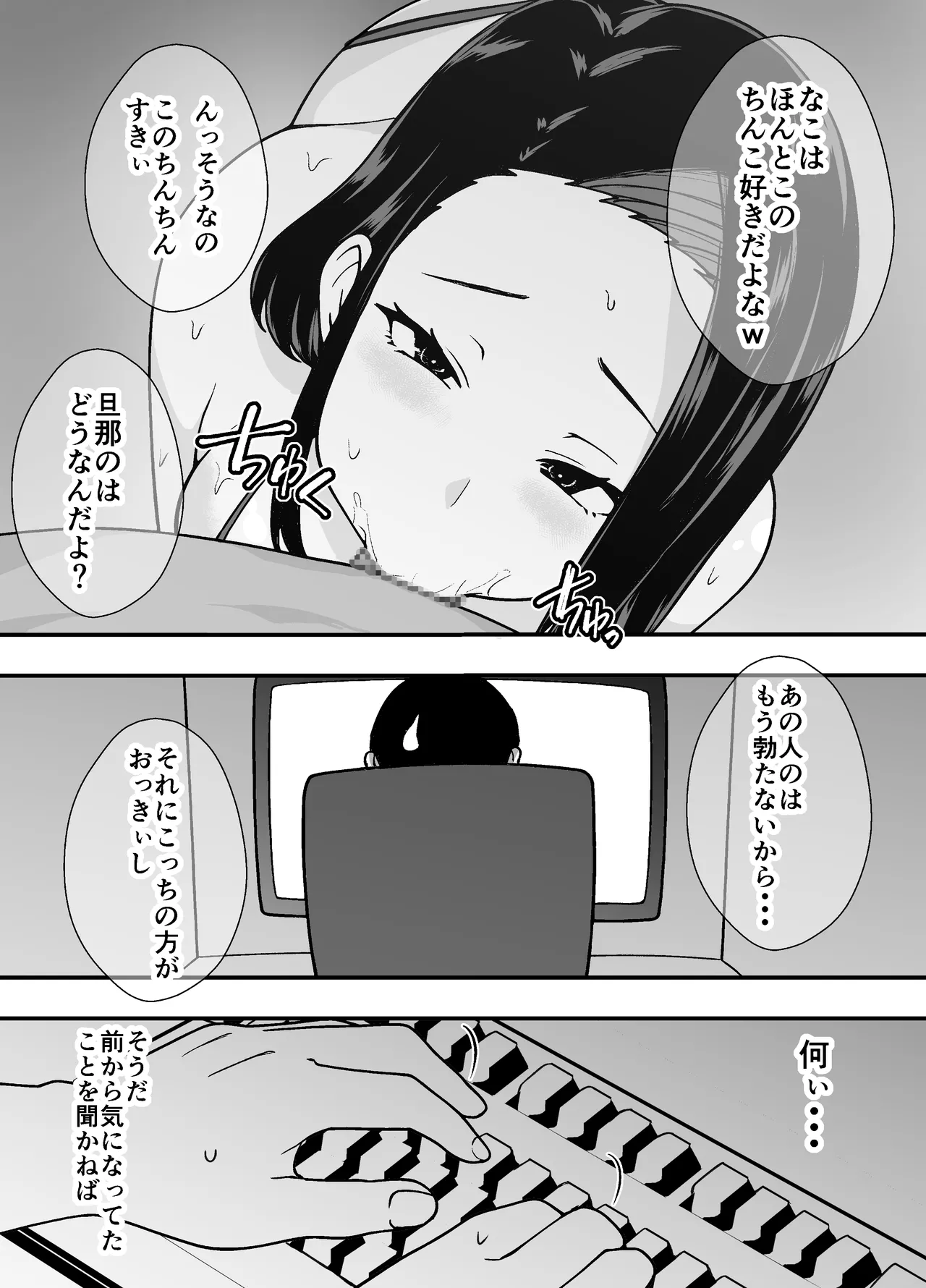 不貞妻美奈子の裏アカ交尾録