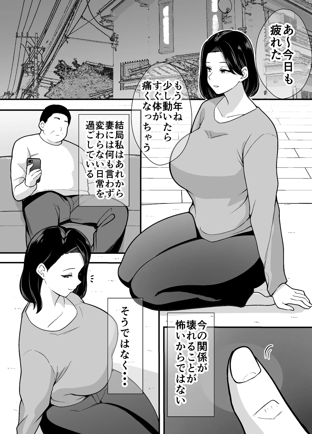 不貞妻美奈子の裏アカ交尾録