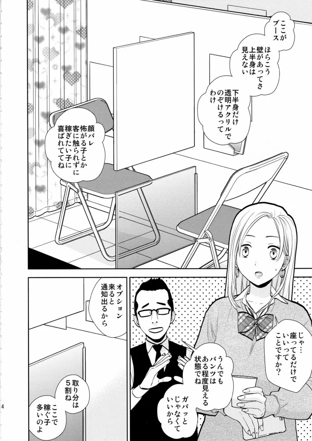 隙間屋