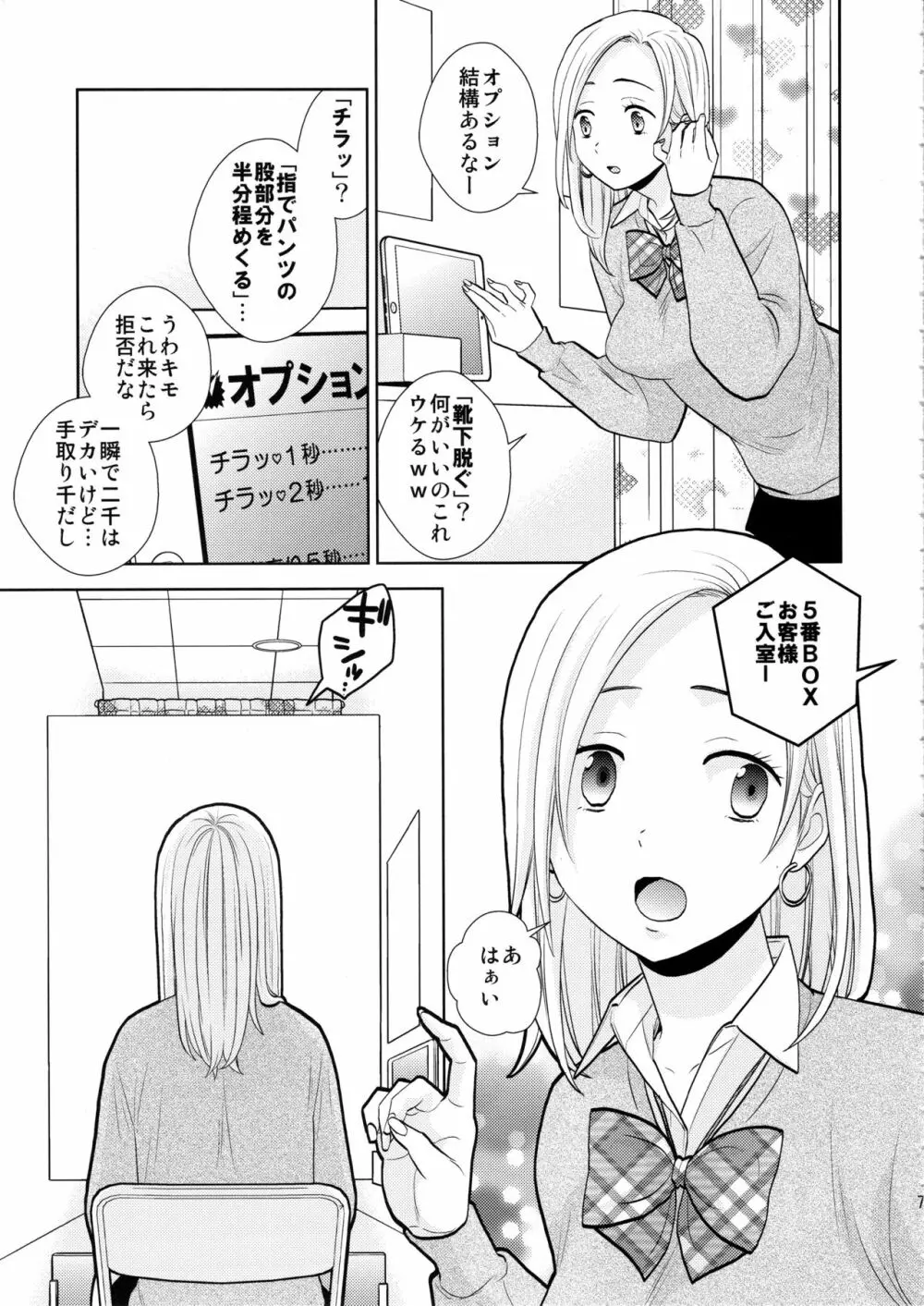 隙間屋