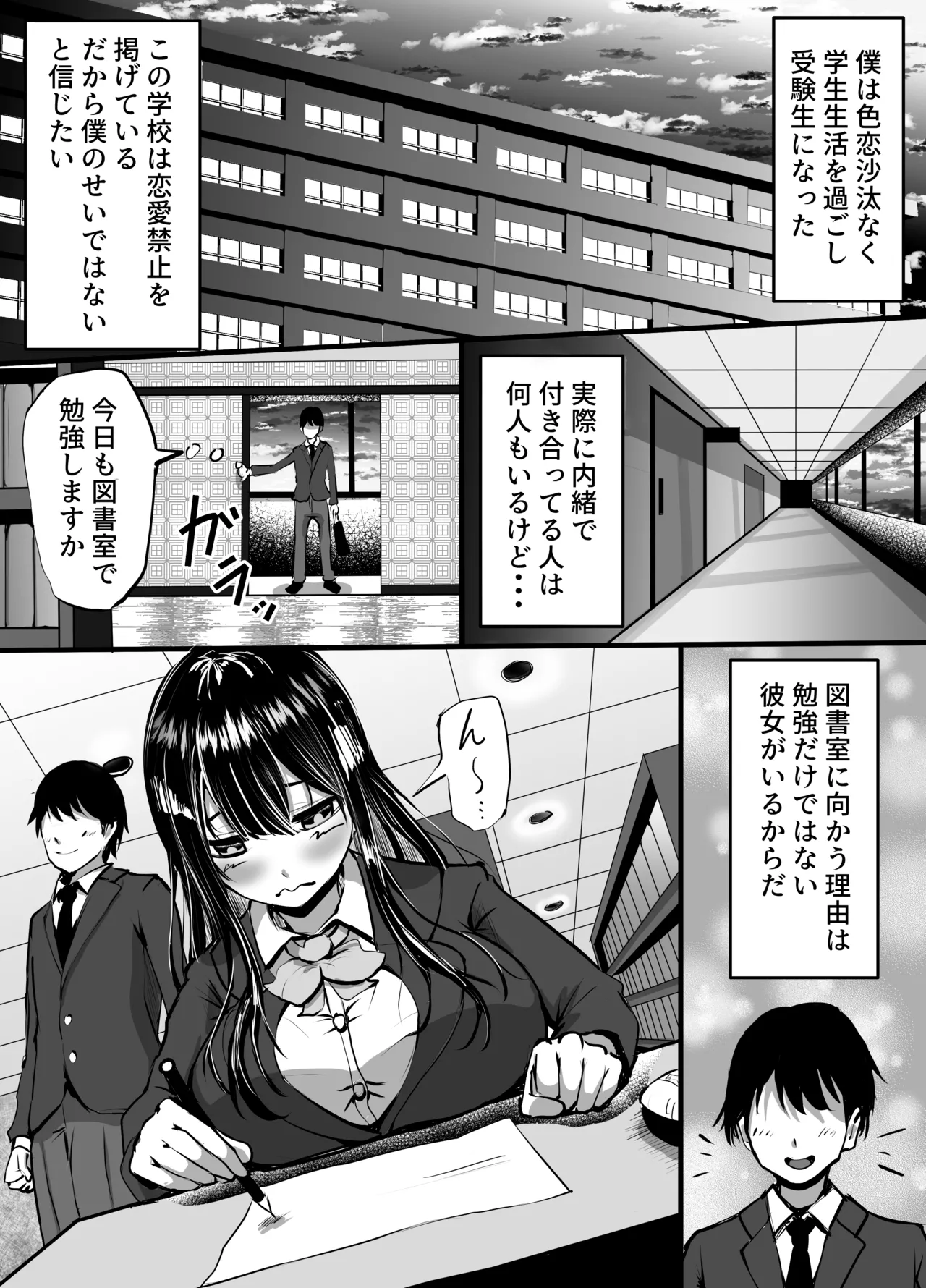 後輩彼女が振り続けた逆恨みヤリチンに辱められて完堕ちする話