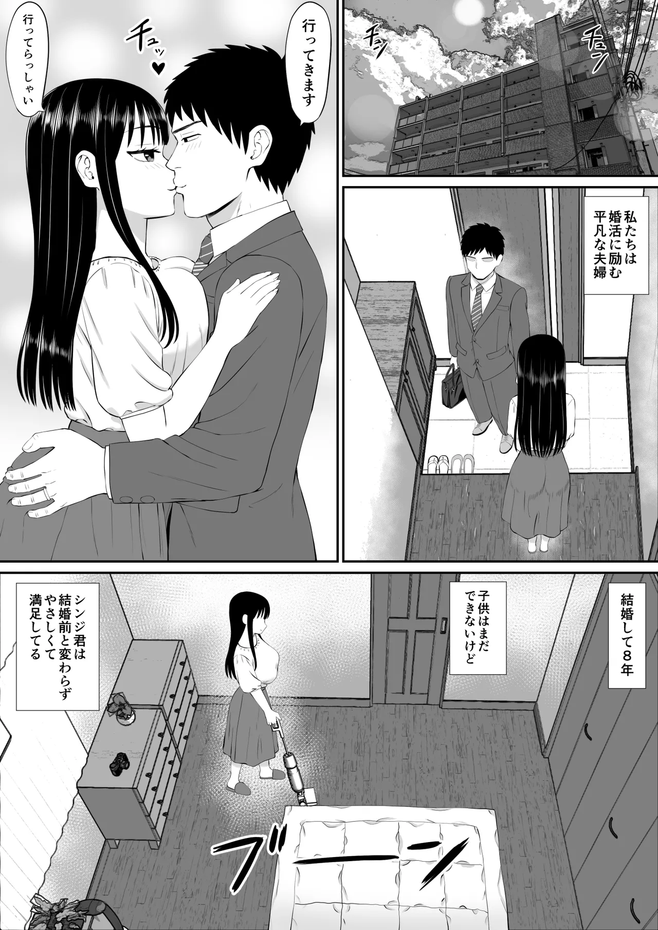 借金主婦が、家事代行をはじめたら