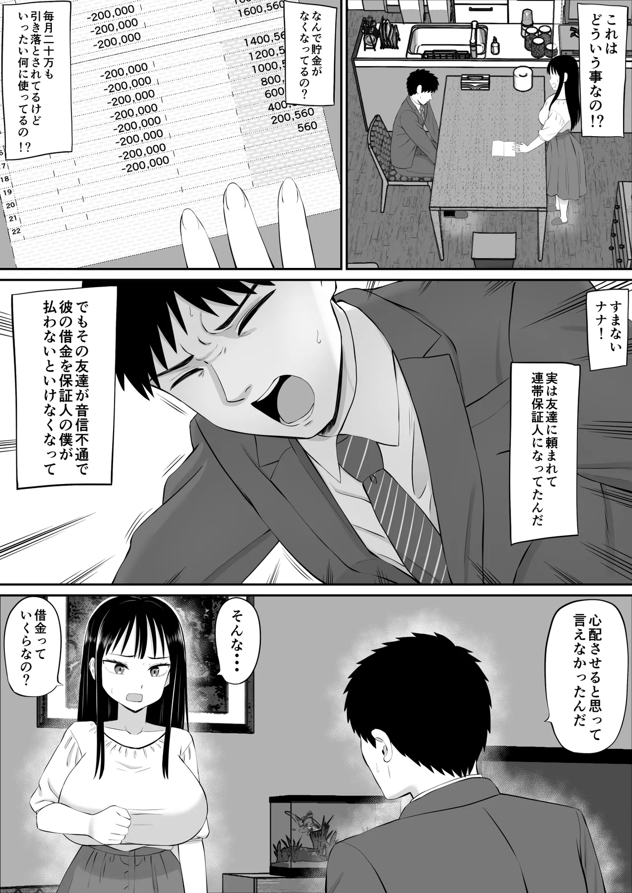 借金主婦が、家事代行をはじめたら