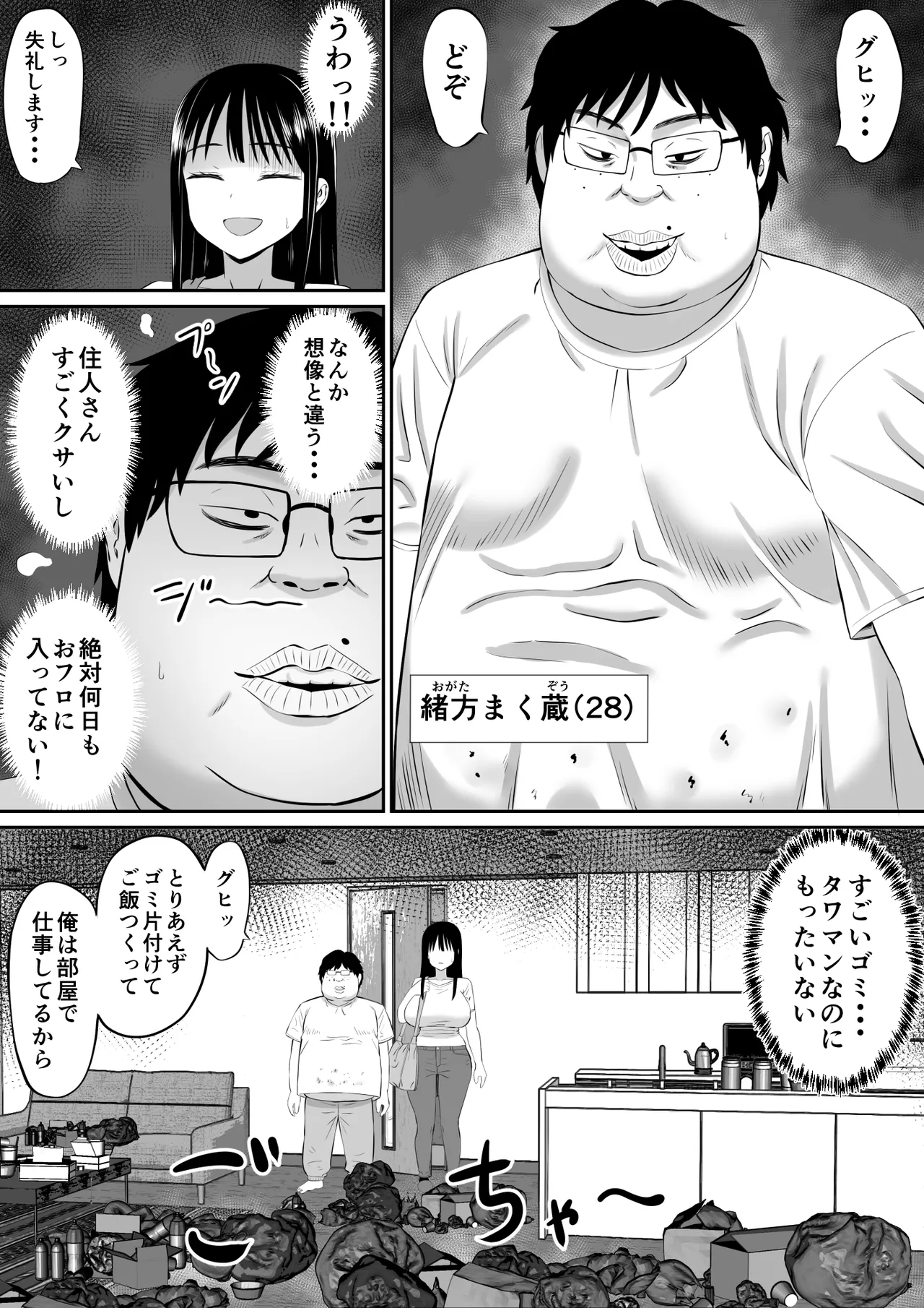 借金主婦が、家事代行をはじめたら