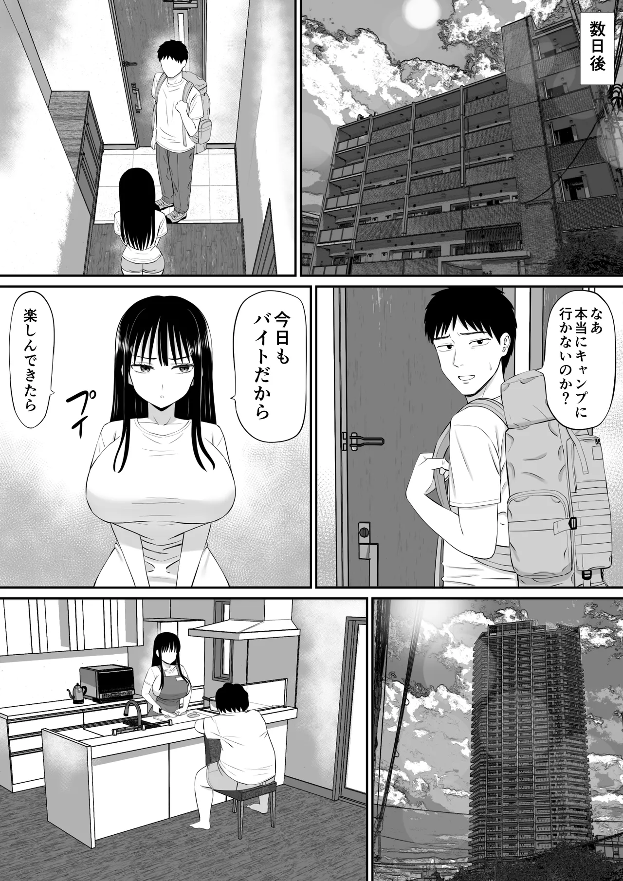 借金主婦が、家事代行をはじめたら