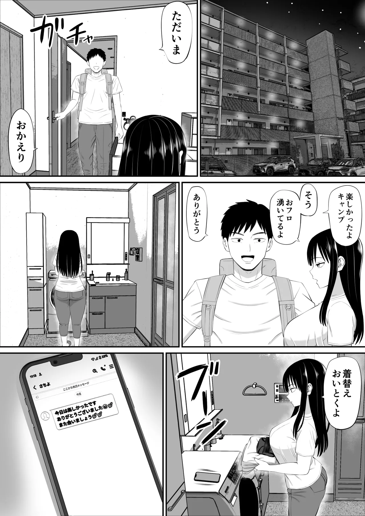 借金主婦が、家事代行をはじめたら