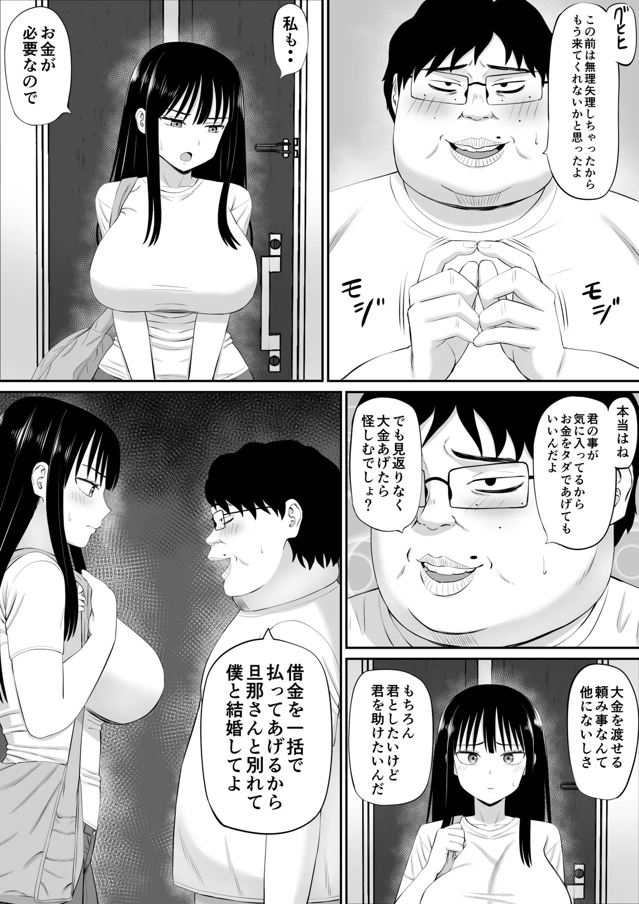 借金主婦が、家事代行をはじめたら