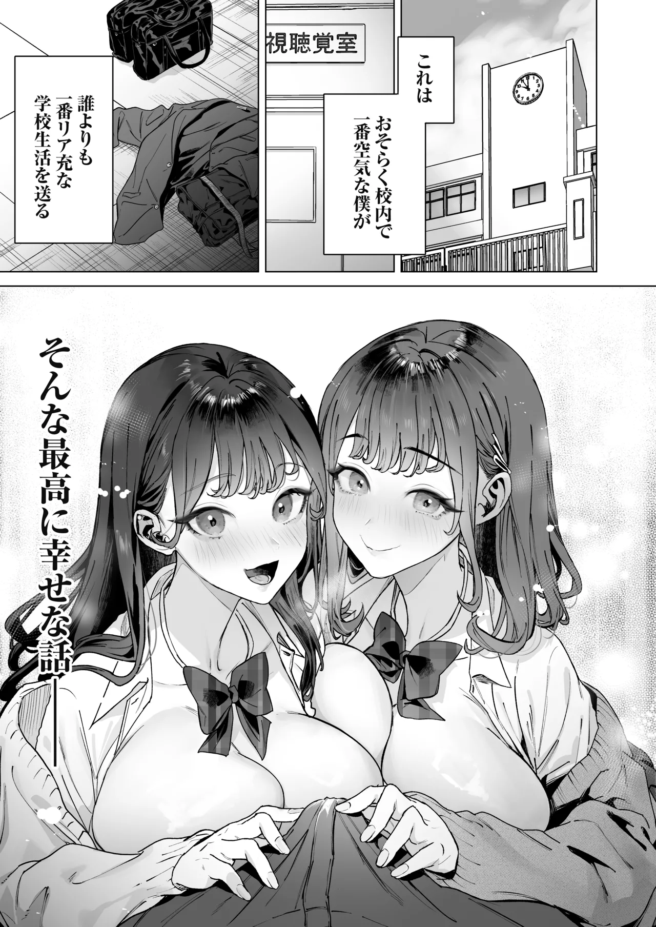 S級女子たちとエッチな動画を撮ることになった僕