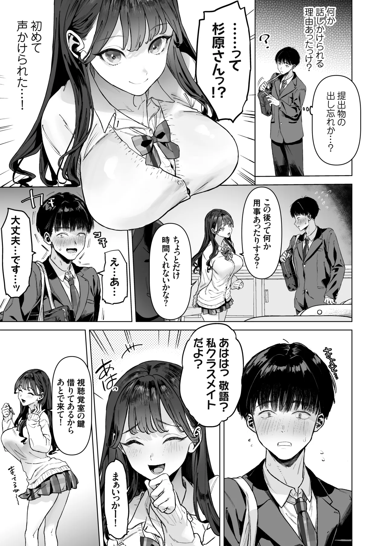 S級女子たちとエッチな動画を撮ることになった僕