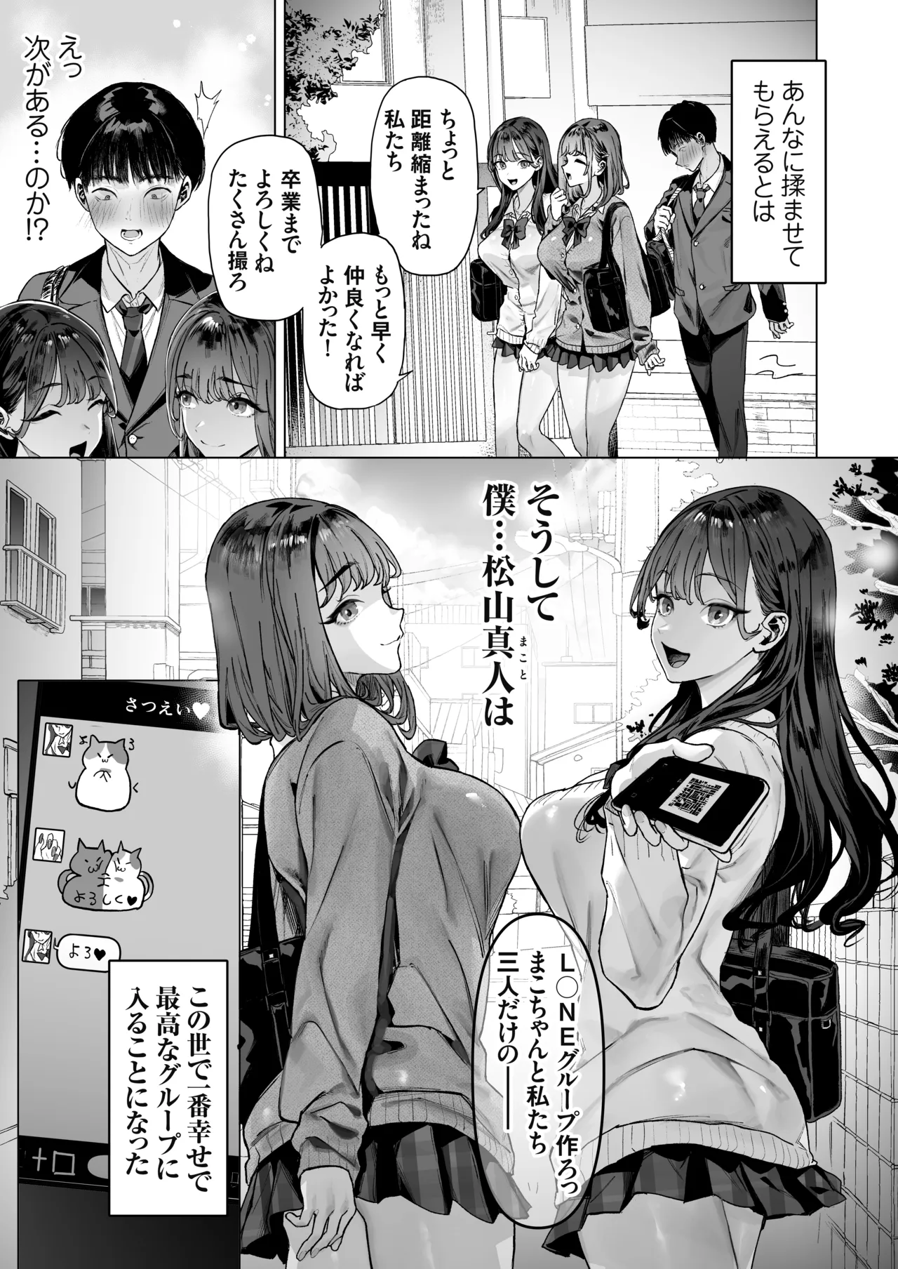 S級女子たちとエッチな動画を撮ることになった僕