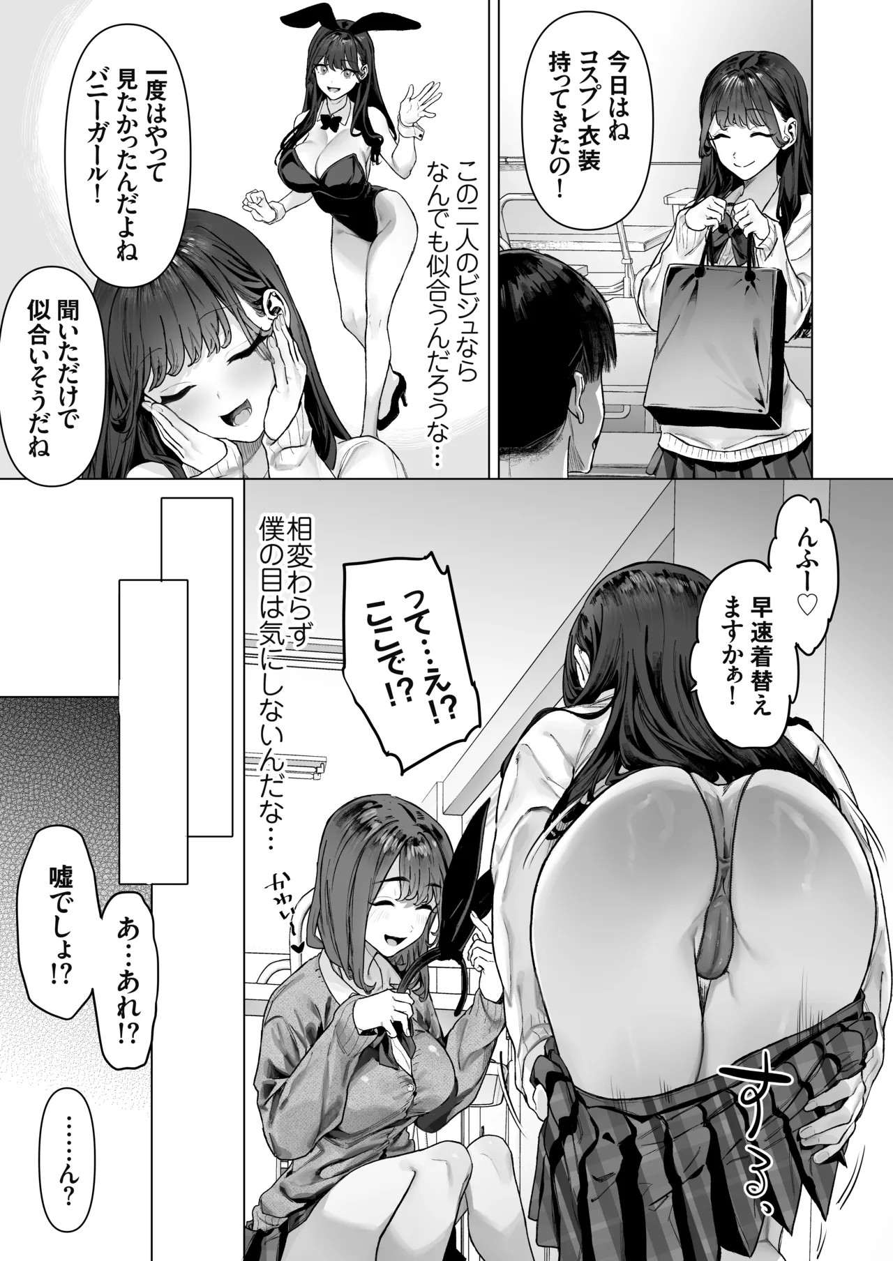 S級女子たちとエッチな動画を撮ることになった僕