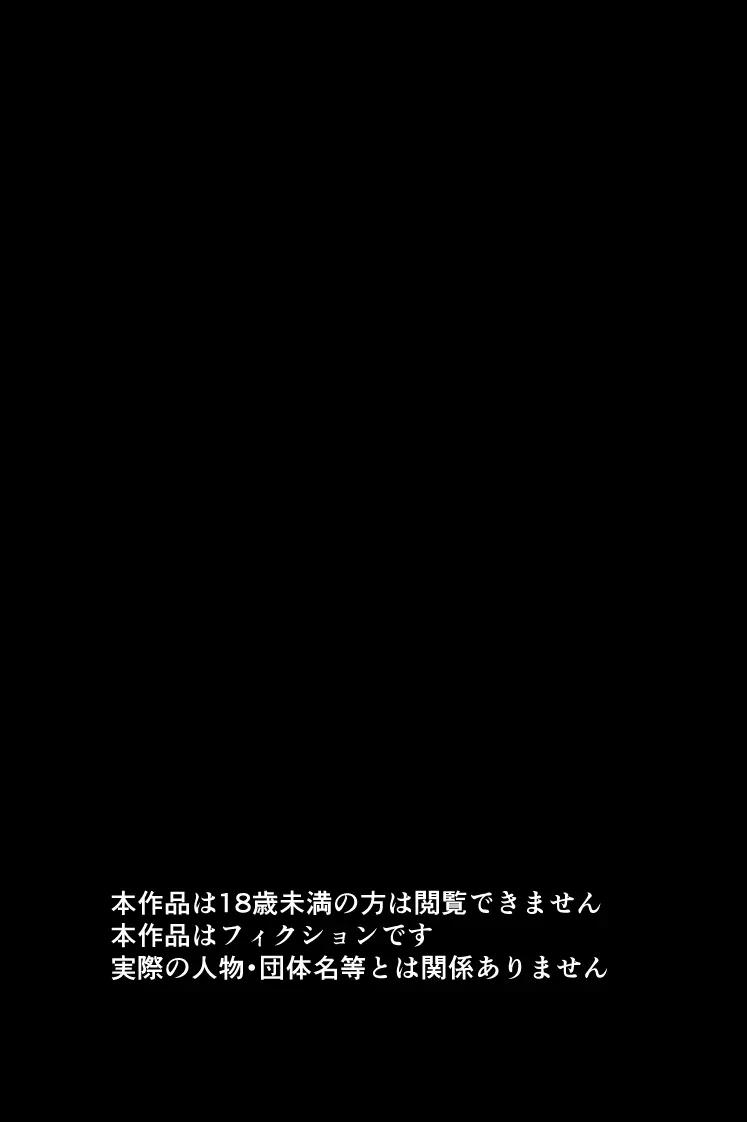 社長、弊社アイドル眠姦す