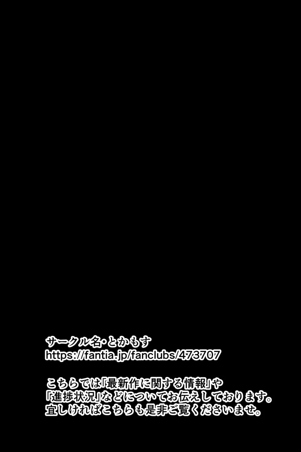 社長、弊社アイドル眠姦す