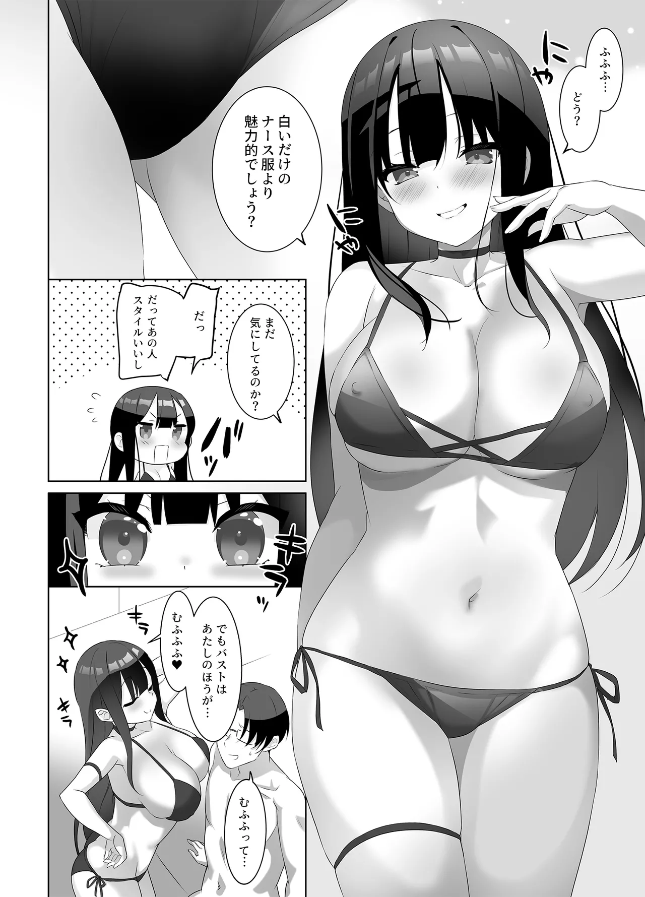 巨乳JKが本気を出したイチャラブ小旅行♪