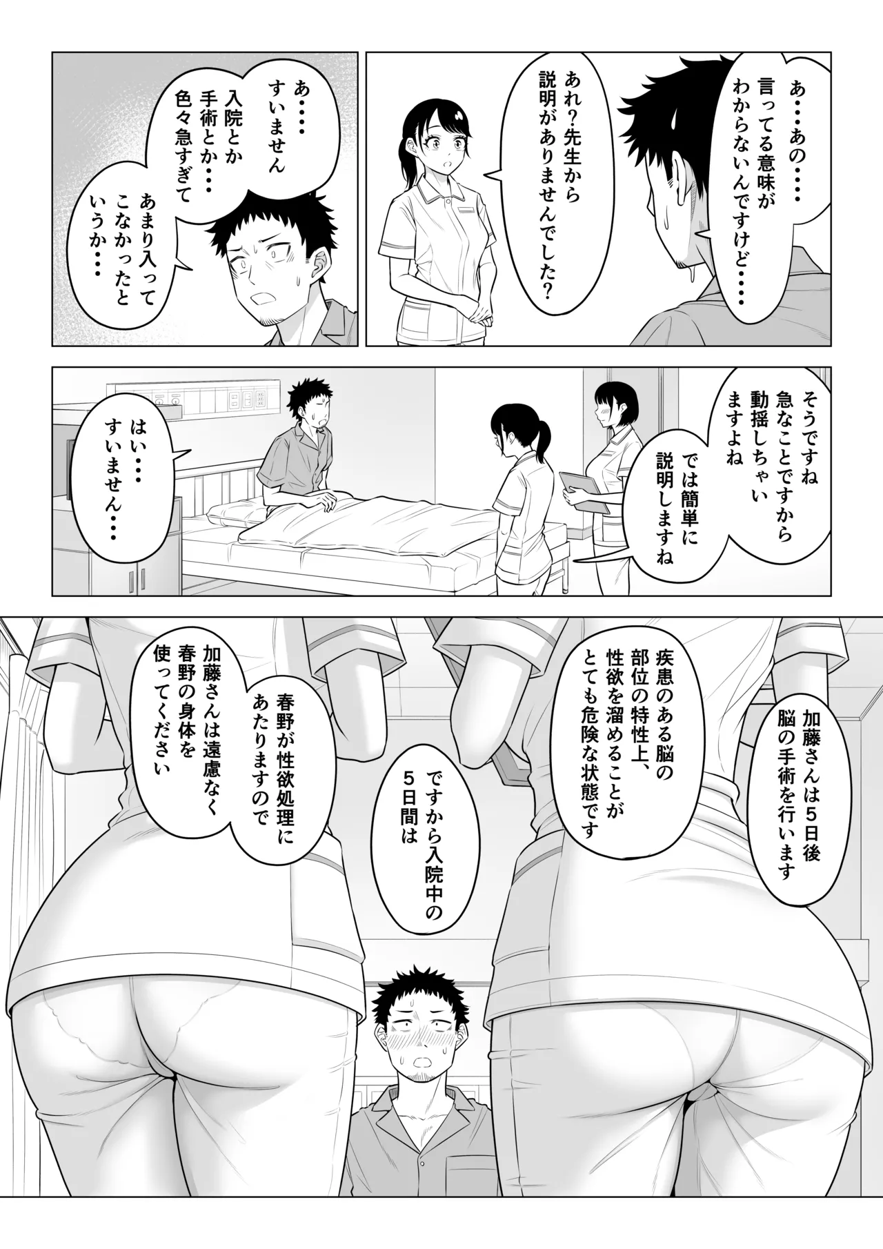 春野ななみさんは新人医療従順者