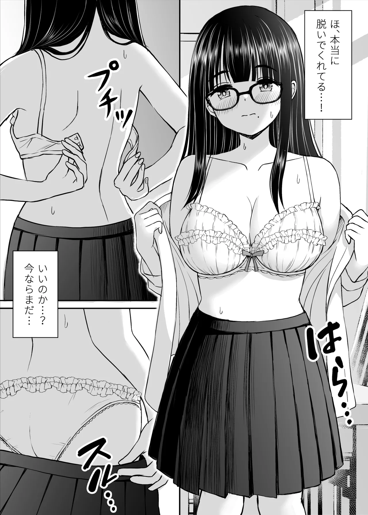 美術部の巨乳後輩がヌードモデルになった結果あまりにエロすぎて俺の芸術が爆発した話