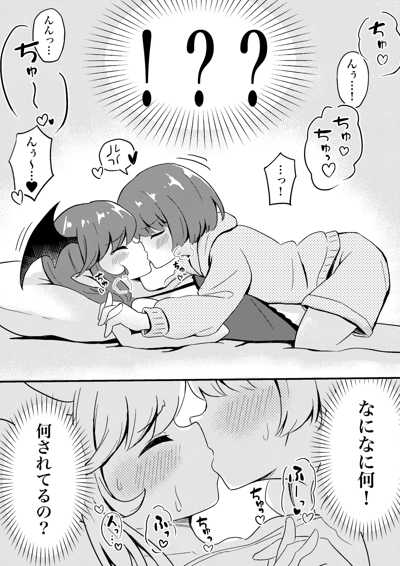 初心なサキュバスわからせ百合えっち