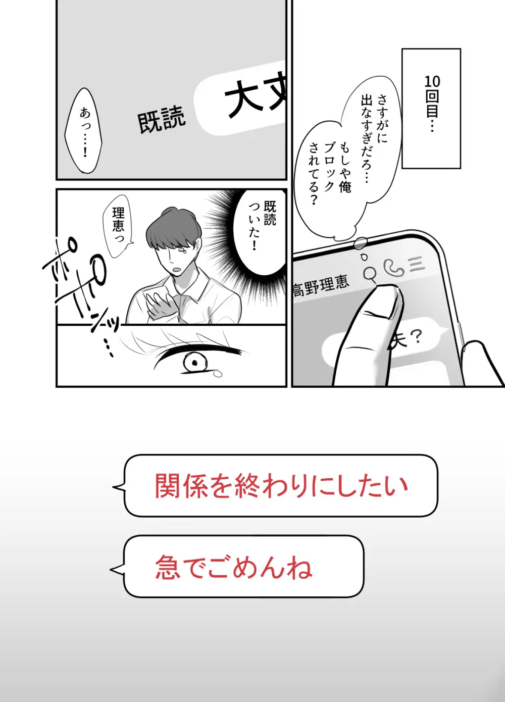 まさかあの鬼上司が俺のセフレになるなんて&#8230;4〜鬼上司と心とカラダ重ねる純愛 結婚初夜〜